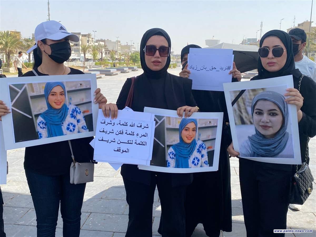 احتجاجات في ساحة التحرير لكشف ملابسات قضية الطبيبة بان زياد